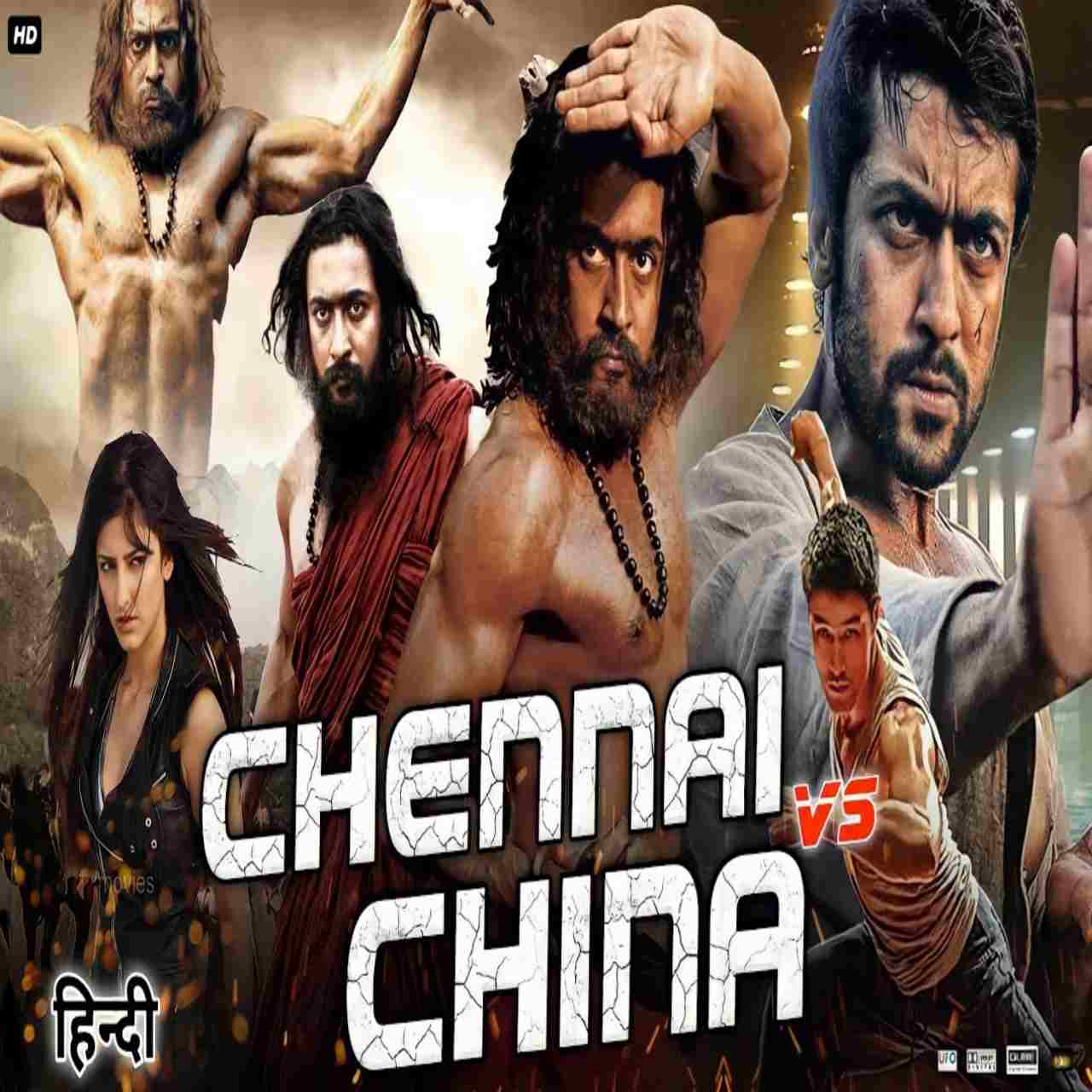 Chennai-vs-China-7th-Sense-7aum-Arivu-2011-South-Hindi-Dubbed-Full-Movie-UnCut-HD
